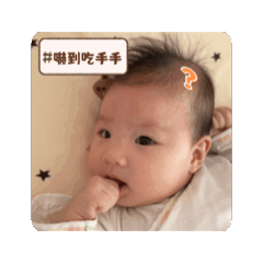 小熊攸攸愛亂動
