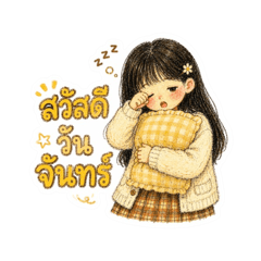 Lolly Sleepy Days