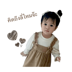 Baby Lily_20260520094244