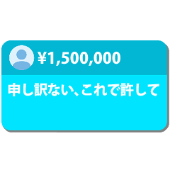 投げ銭風スタンプで会話！【ネタ・面白い】