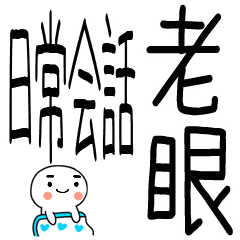 tiisaiNITIJYOUKAIWA0003