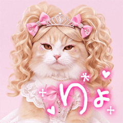 動く♡ 姫ギャルにゃんこ
