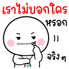 เจี๋ยมเจี้ยม ทำงานนะ 8