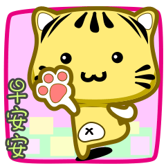 可愛條紋小貓貓!!!CAT203