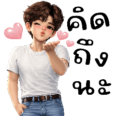 หนุ่มเกาหลีสุดหล่อกับคำน่ารัก2(บิ๊ก)