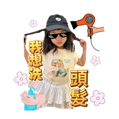 妃常日常