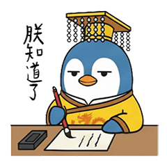 鵝黃帝駕到!