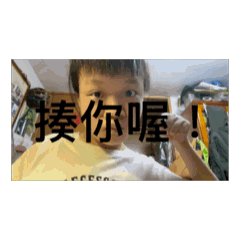 小美超級無敵，可愛貼圖