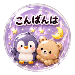 ぷっくり3Dシール風♡動物の毎日スタンプ