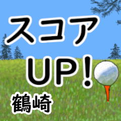 Tsurusaki'having fun golfing