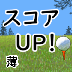 Usu'having fun golfing