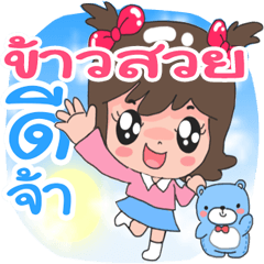 Nong Khoa Suay
