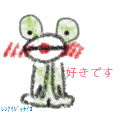 Frogy Frog