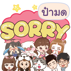 PAMOD So sorry na u