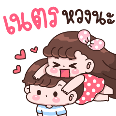 Nert I'm jealous