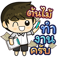 [017N_202605221061] Man Work form Home