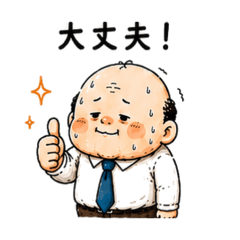 Exhausted Uncle Japanese Ver.
