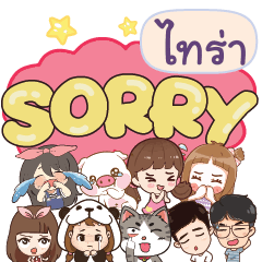 TIRA So sorry na u