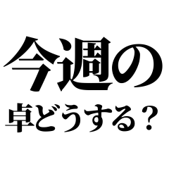Board Game Player Text