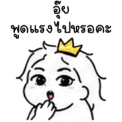 Queen Mode ON