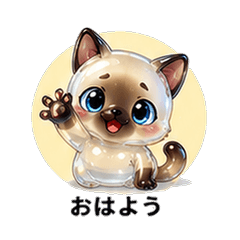 Crystal Jelly Siamese Cat Boyfriend