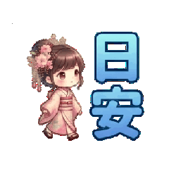 動態123456
