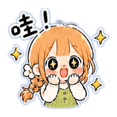 菜寶包的撒嬌日記