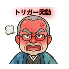 A stubborn old man's emotions
