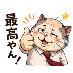 Bald Cat Section Manager