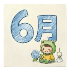 Cute Frog Suit Calendar: June