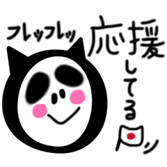 butomayuneco