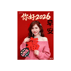 潘潘的早安日常貼圖
