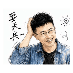 推拿師的帥氣