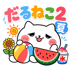 Summer of Daruneko