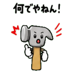 Hammer Janapnese Greeting 01