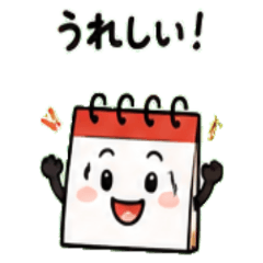 Calendar Janapnese Greeting 01