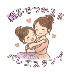 Ballet Lesson Stickers for Parents&Kids