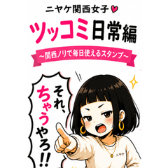 Smiling Kansai Girl: Daily Life Edition