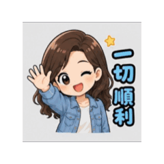 宣萱日常對話-shuan