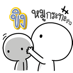 Talk to "Khing" Only