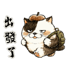 丕丕咪ピピミ（Pipimi）～喵（CAT)