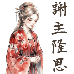 Lessa's Royal Court:The Imperial Consort