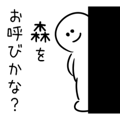 moriwo oyobikana?