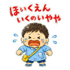 I Dont Wanna Go to Preschool Boy