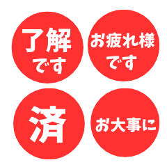 Hanko-Style LINE Stickers