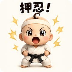 Baby Karate Club Oss!