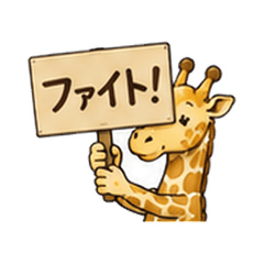 Cute Giraffe Daily Sticker