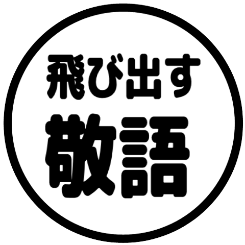 【彈出】文字反應貼圖 198