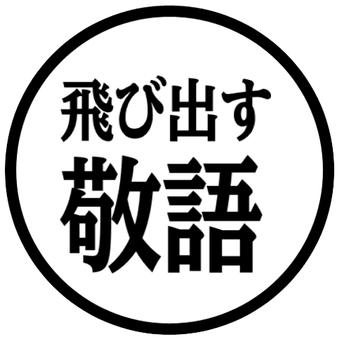 【彈出】文字反應貼圖 201