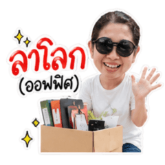 อุ๊พาสดใส ส่งใจให้ทุกวันV.2